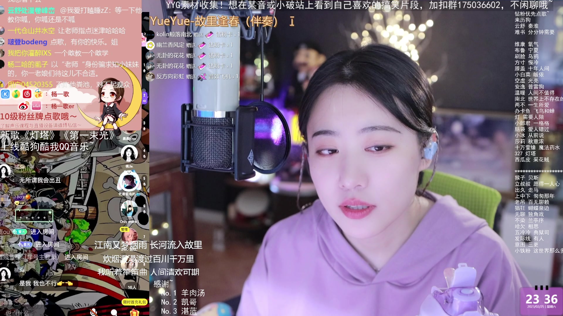 【2023-02-25 22点场】杨一歌：杨一歌：仙女唱歌~每天22：00