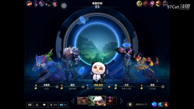 LOL手游巅峰赛26-1 (7)