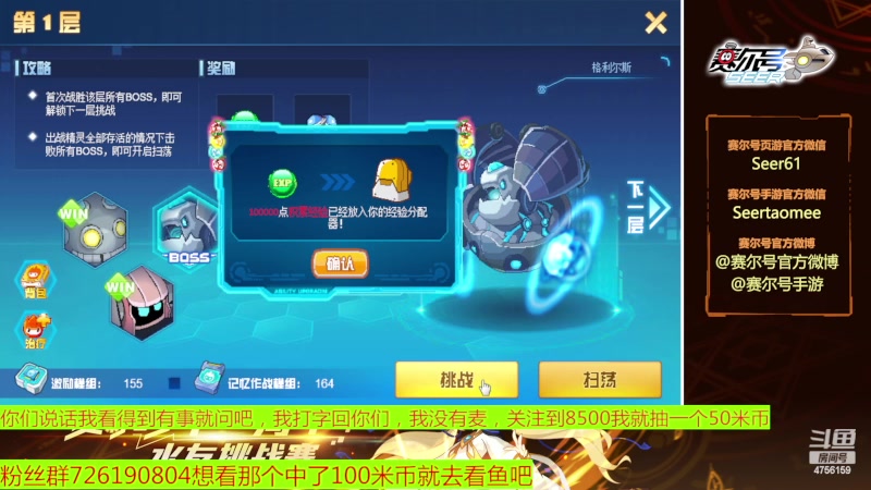 【2023-02-23 08点场】赛尔王007：赛尔号PVE和PVP
