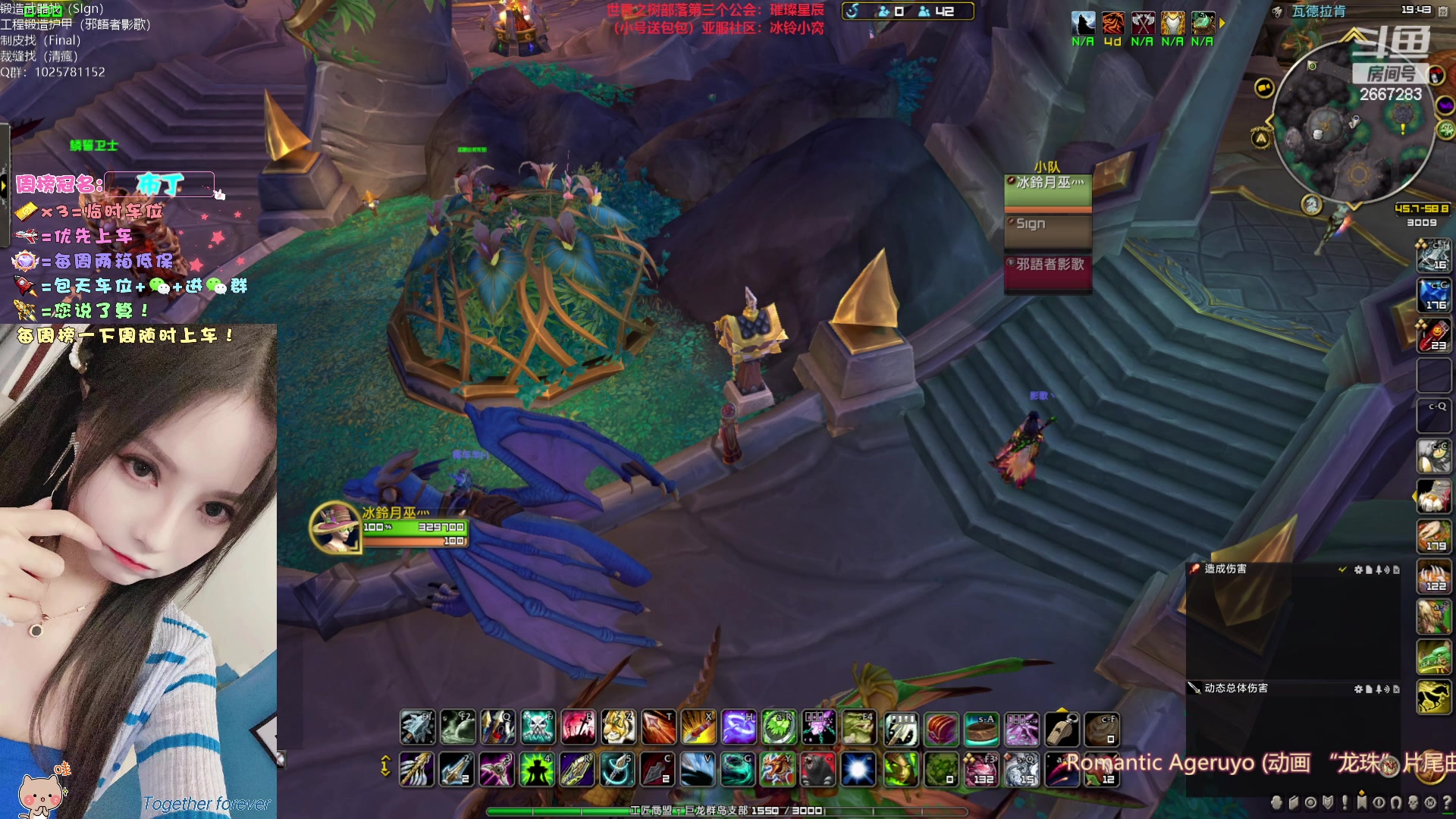 【2023-02-25 19点场】冰铃丶丶：冰铃：世界之树招人