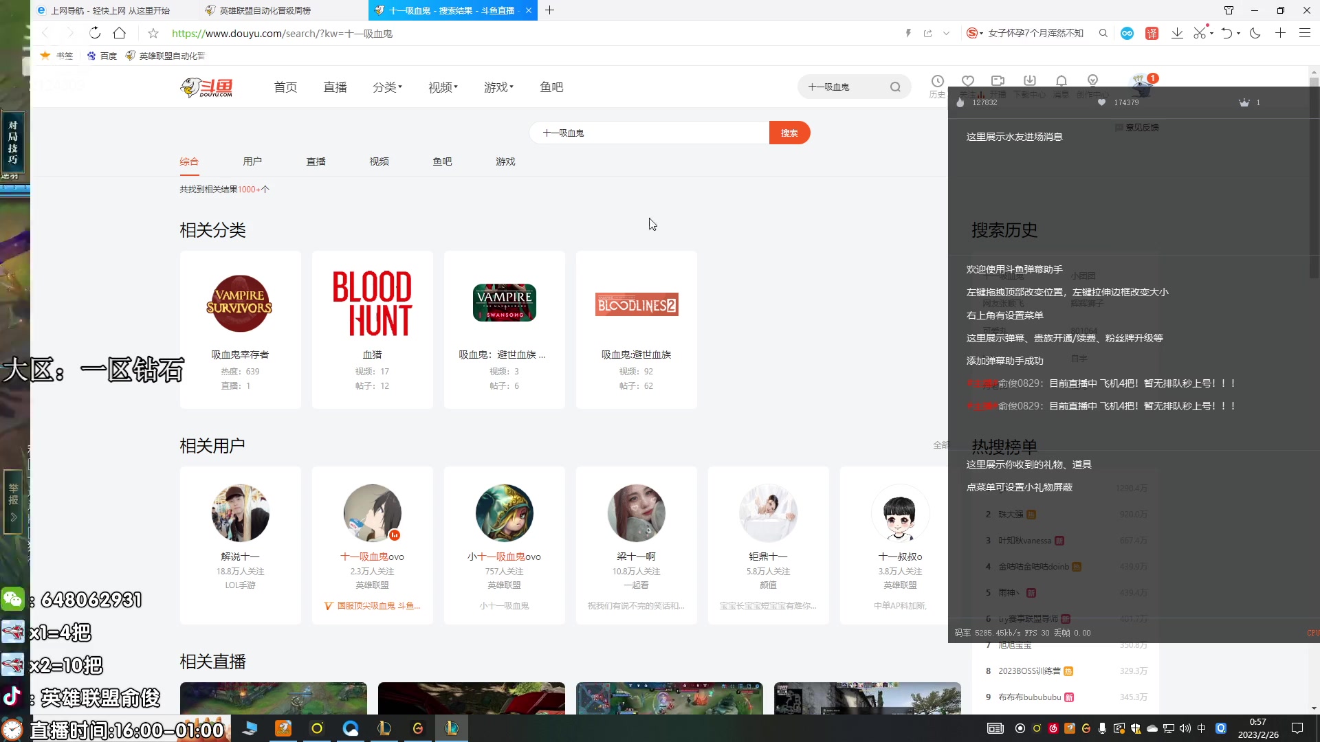 【2023-02-26 00点场】俞俊0829：直播中 死歌细节教学！！！