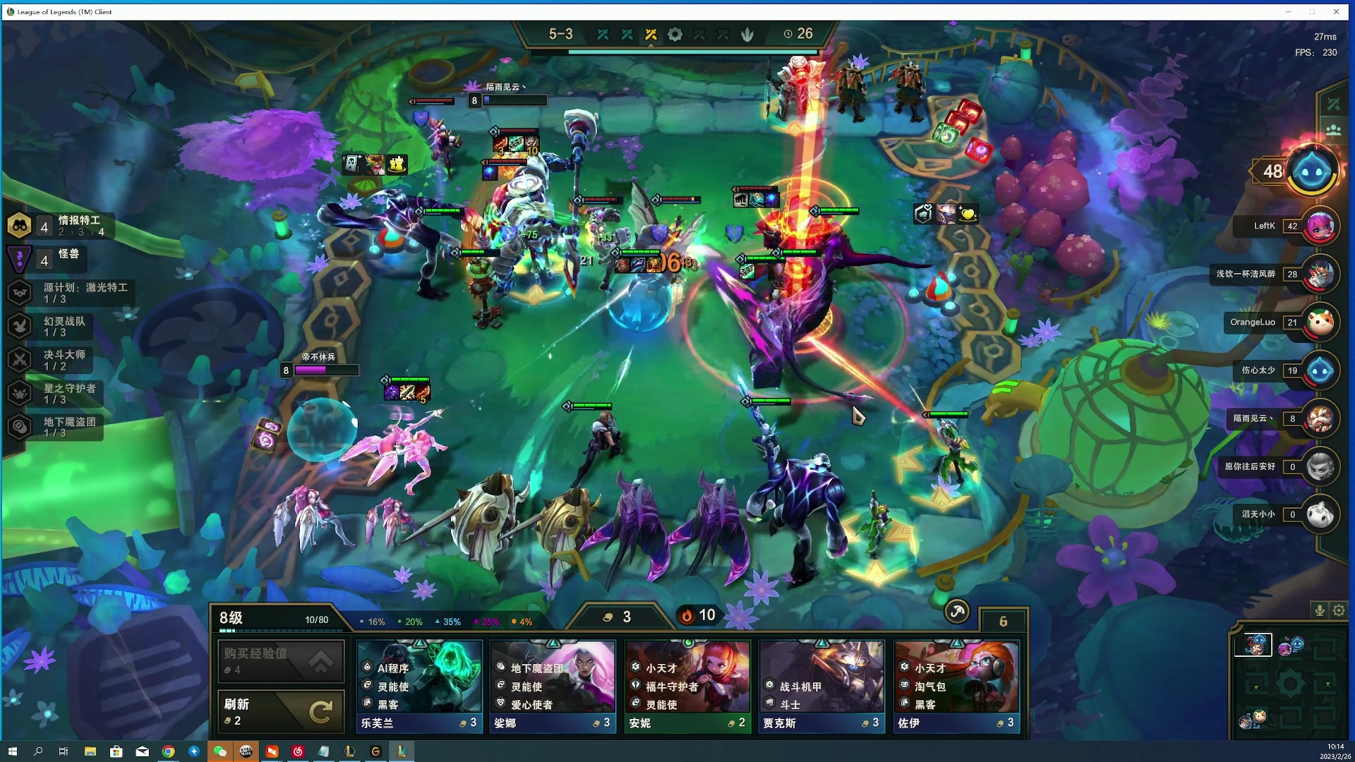 【2023-02-26 09点场】燕徊硯：阿瑟：双倍亲密，惊雷分析！