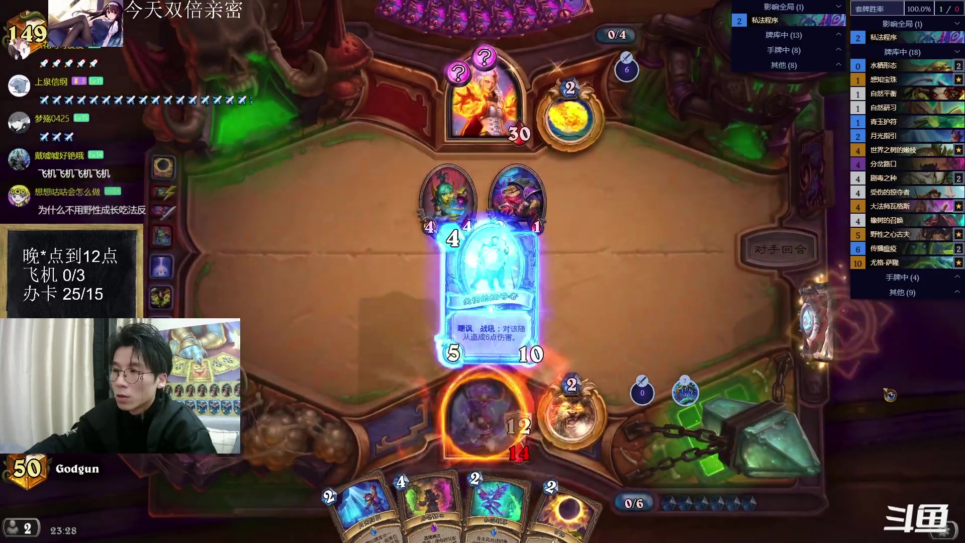 【2023-02-25 22点场】神棍老师麦迪文：神棍老师：偶尔迟到的直播间