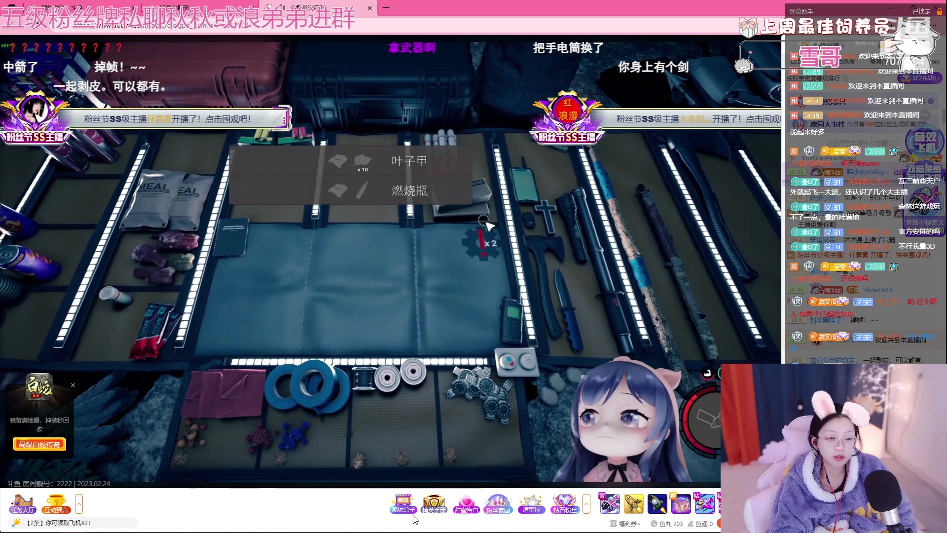 【2023-02-24 22点场】美女小莹：不会还有人没看过游戏区的舞蹈主播吧~