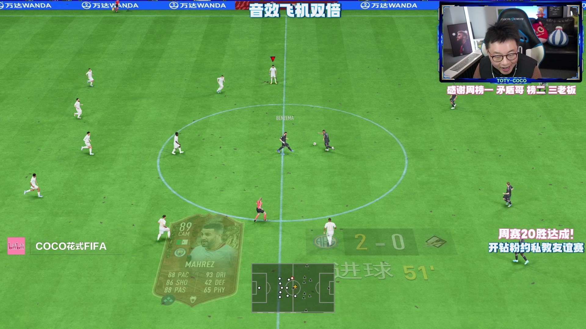 【2023-02-24 23点场】COCO花式FIFA：3421周赛！欲学此阵速看直播
