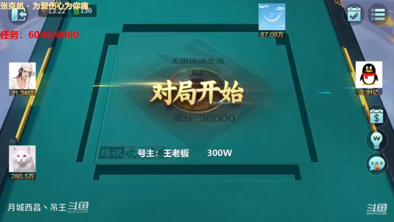 无限换牌，300W一把干到1.08亿