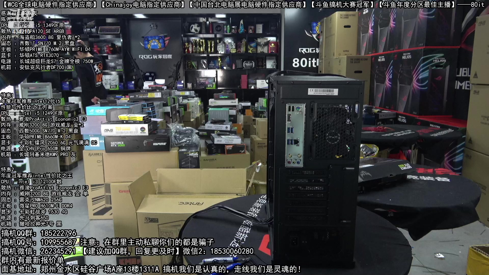 【2023-02-26 15点场】80it电脑网：郑州80it：春雷行动电脑活动开始啦！
