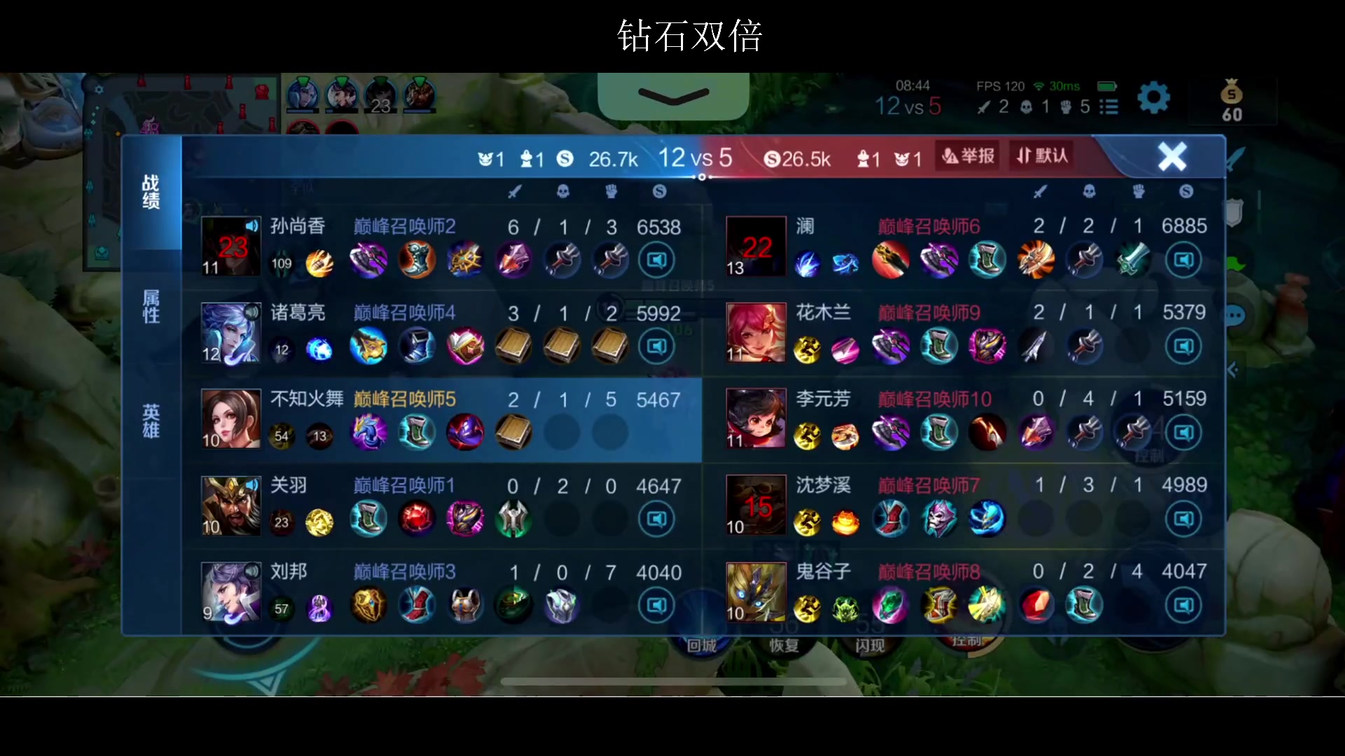 【2023-02-26 18点场】BLUE呀丶：国10妲己冲国1！！！