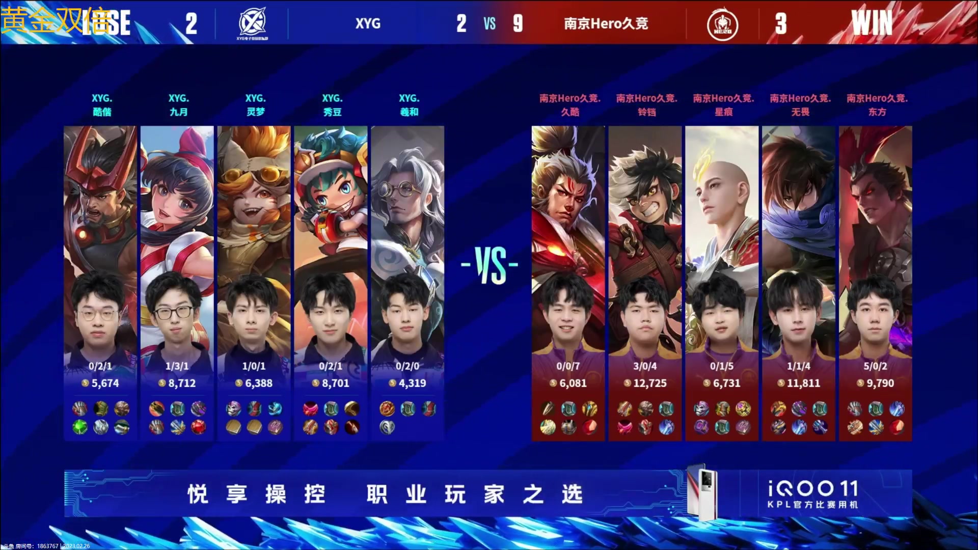 【2023-02-26 17点场】YTG丶落幕：黄金双倍南京Hero vs XYG