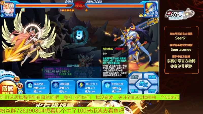 【2023-02-24 12点场】赛尔王007：赛尔号PVE和PVP