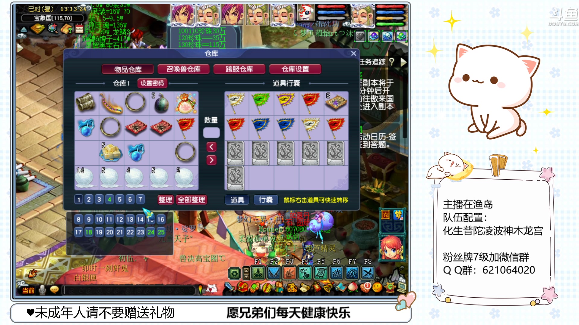 【2023-02-26 12点场】猪猪小仙女呀：渔岛175翻车车日常~