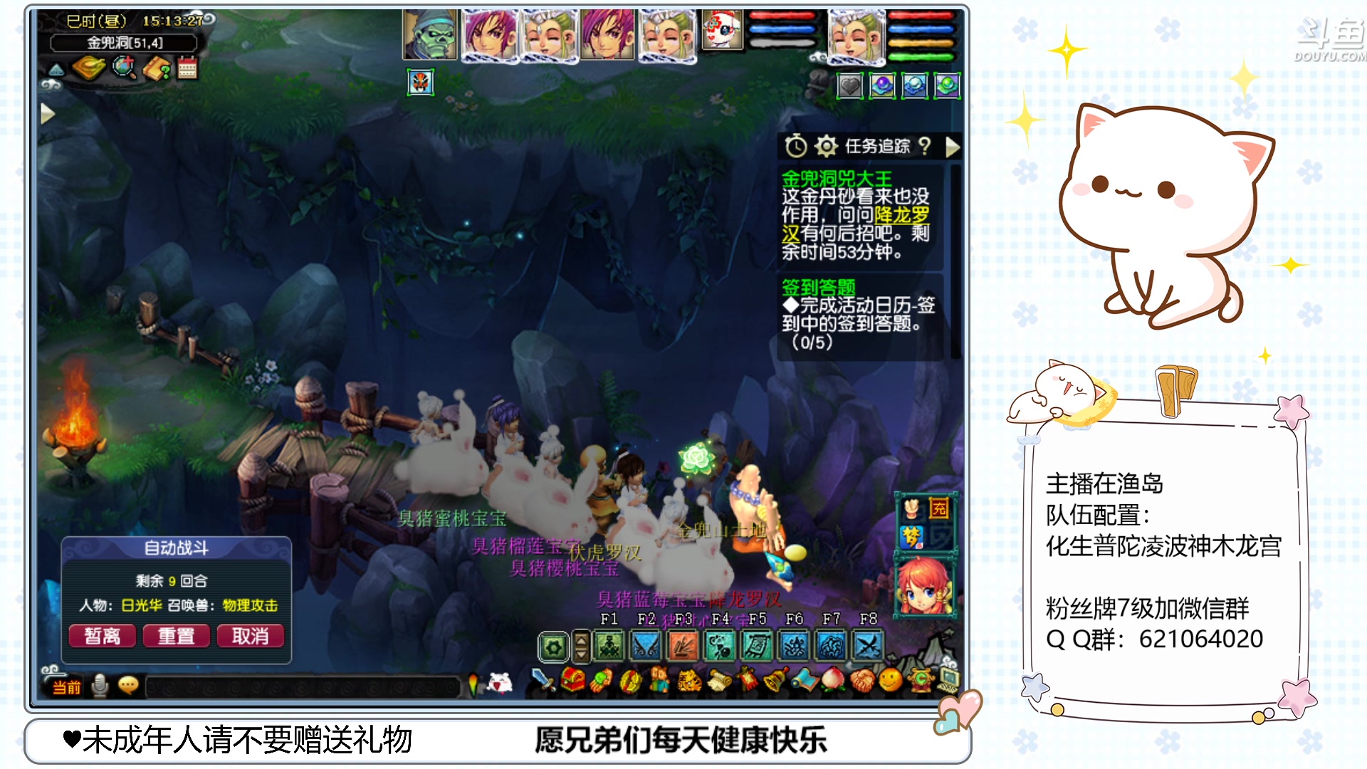 【2023-02-26 14点场】猪猪小仙女呀：渔岛175翻车车日常~