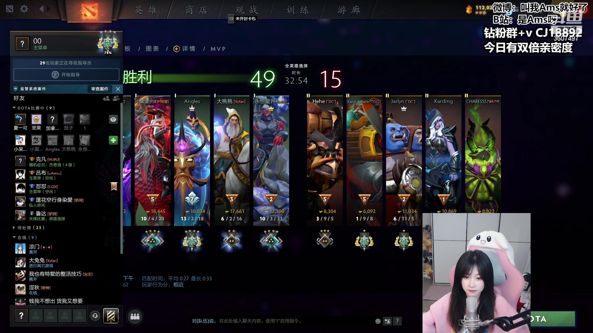 【2023-02-26 19点场】Amsssss：～～～～十一点看Major～～～～