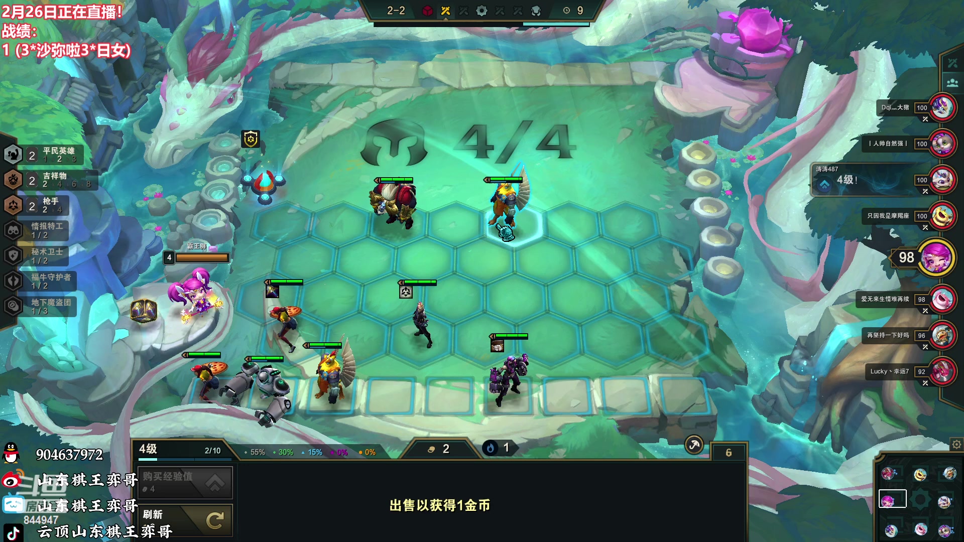 【2023-02-26 18点场】山东棋王弈哥：美好的一天开始啦！ 844947