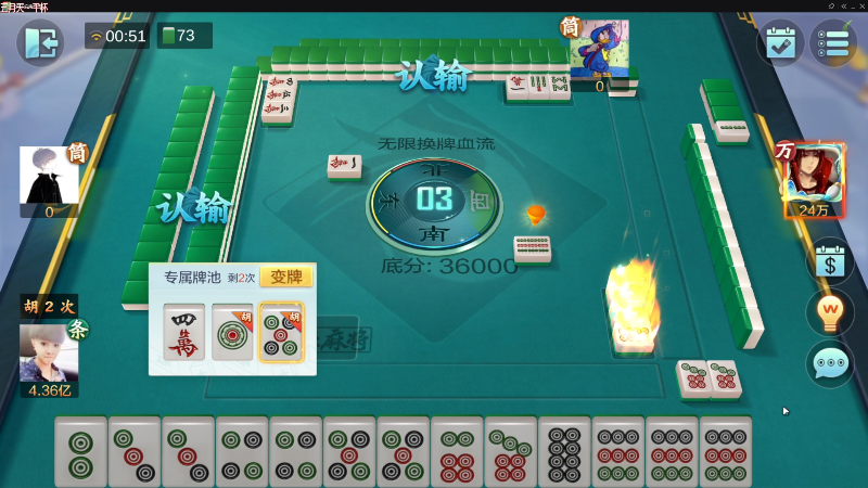【欢乐麻将】靓旭的精彩时刻 20230226 00点场