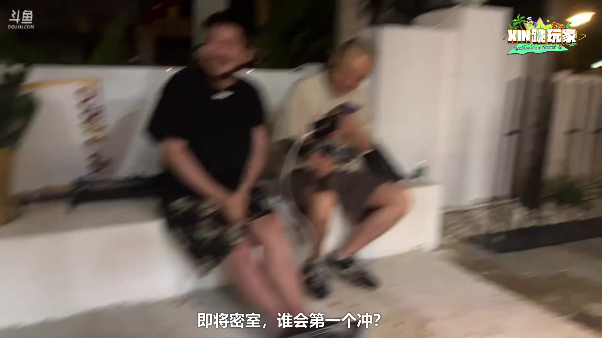 【2023-02-26 19点场】imxiaoxin：三亚Day3:xin跳玩家~