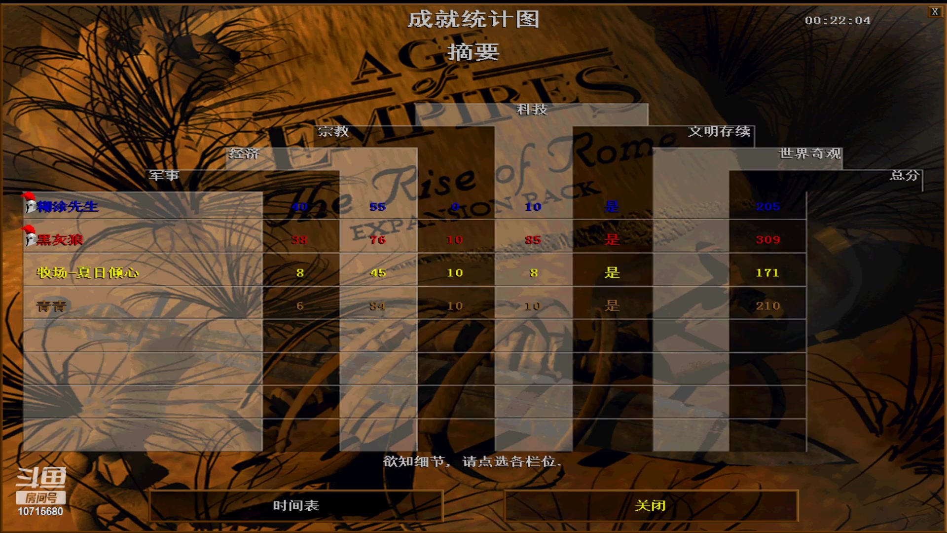 【2023-02-26 03点场】紫云同学706：青青罗马直播间