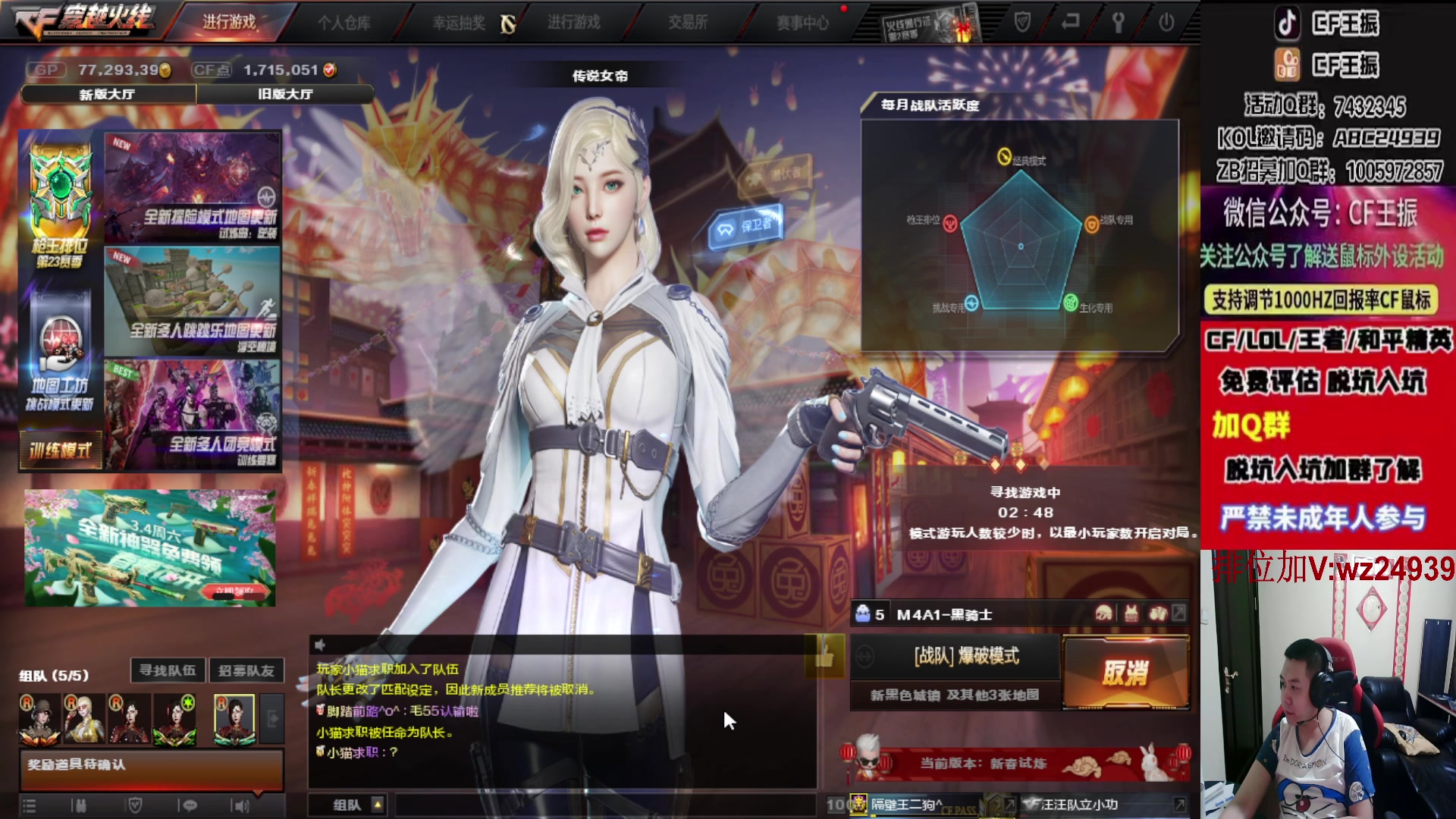 【2023-02-26 05点场】CF王振：最远的你们是我最近的爱`-`