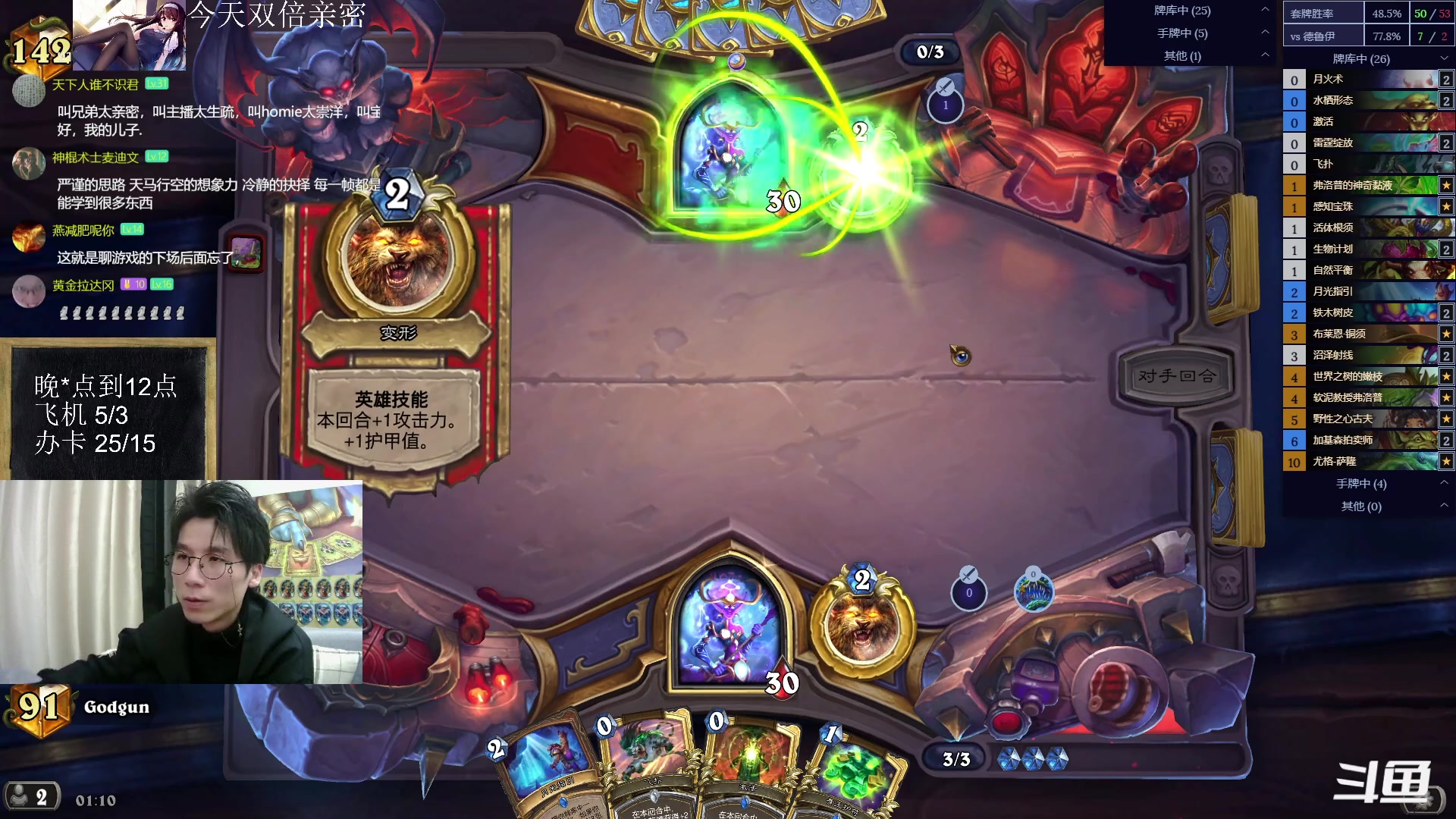 【2023-02-26 00点场】神棍老师麦迪文：神棍老师：偶尔迟到的直播间