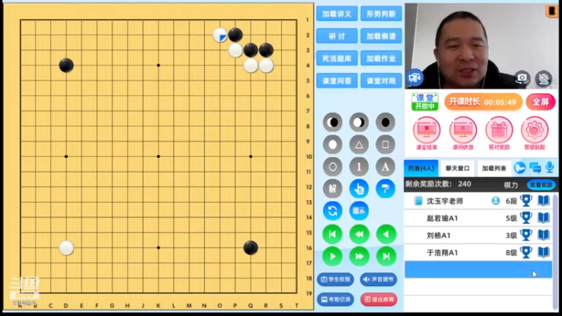 周日8点半冲段班20220226围棋网课