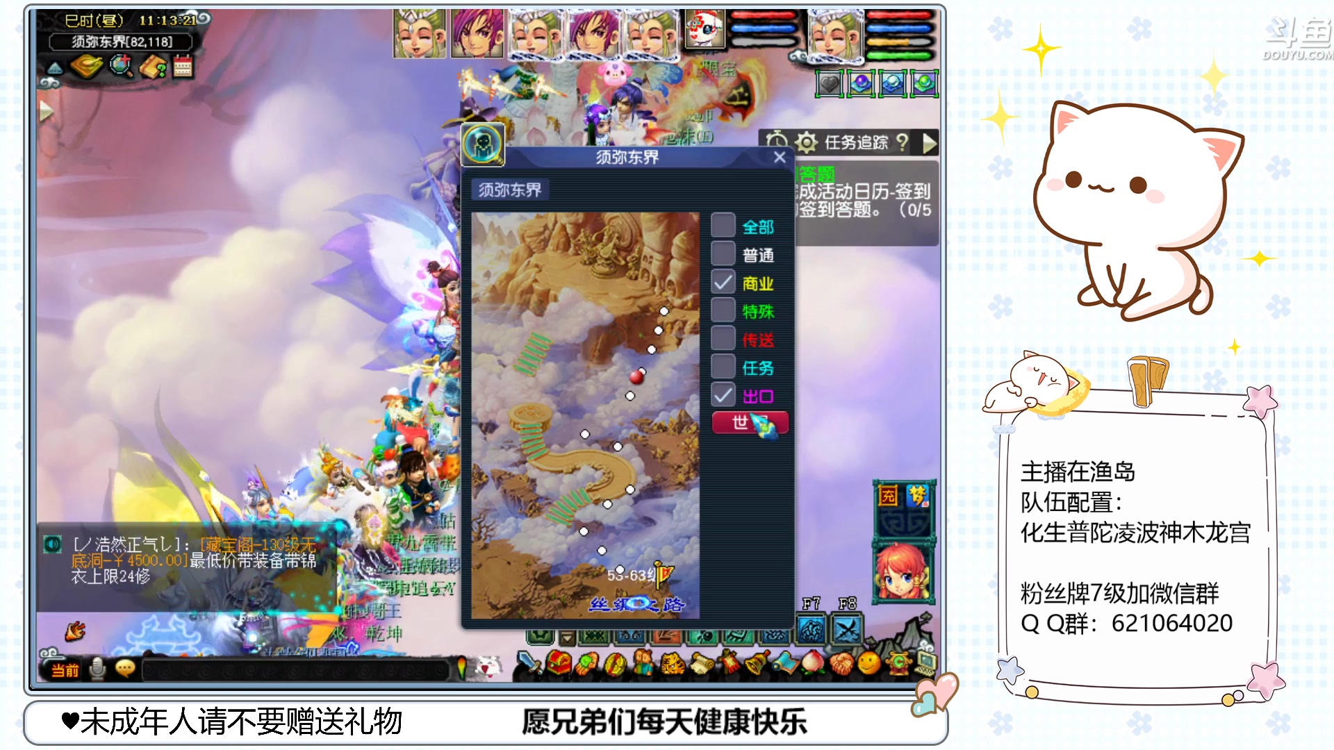 【2023-02-26 10点场】猪猪小仙女呀：渔岛175翻车车日常~