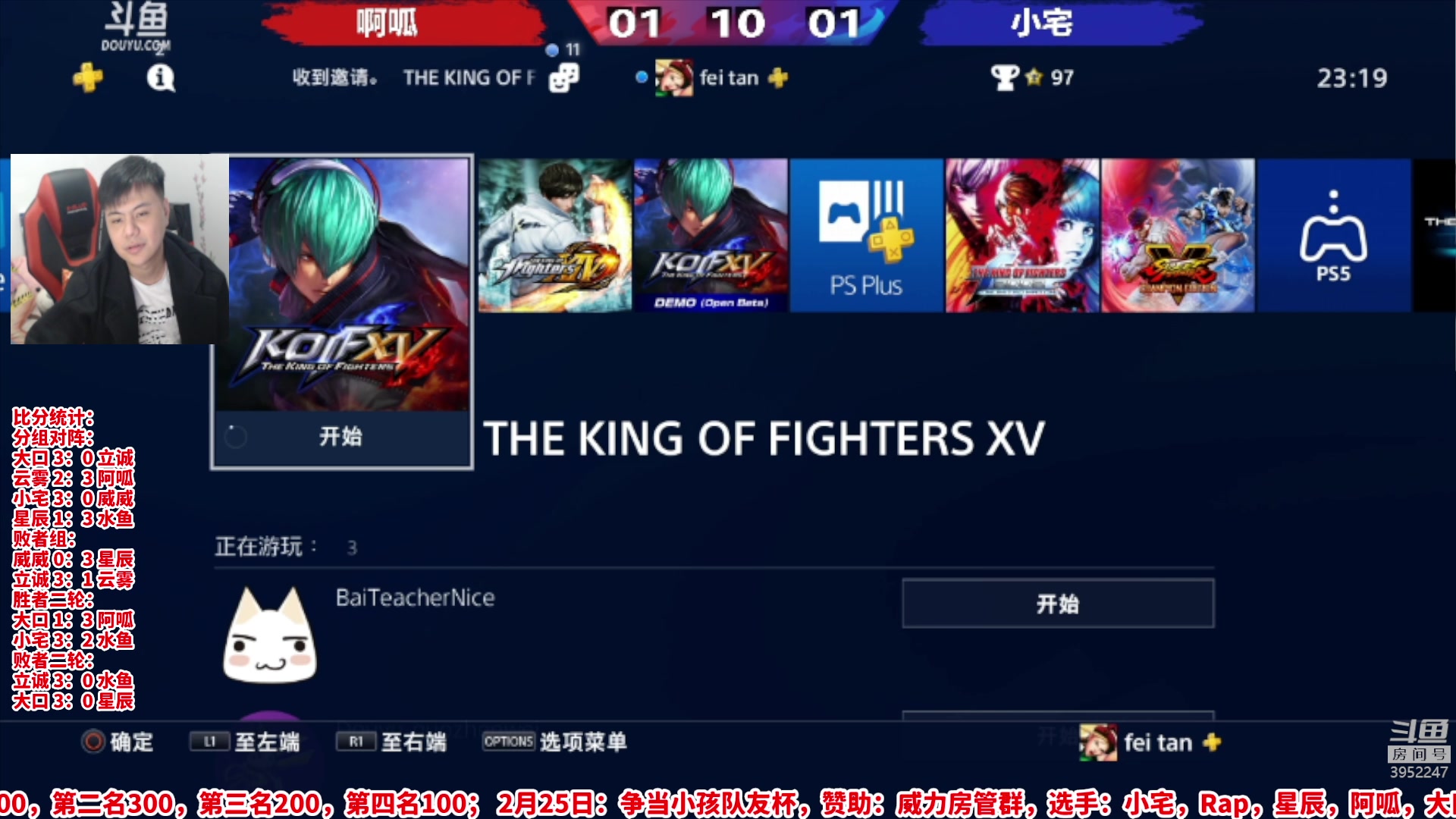 【2023-02-25 22点场】边哥BeenGor：直播：谁是小孩队友？拳皇15组队赛前选拔