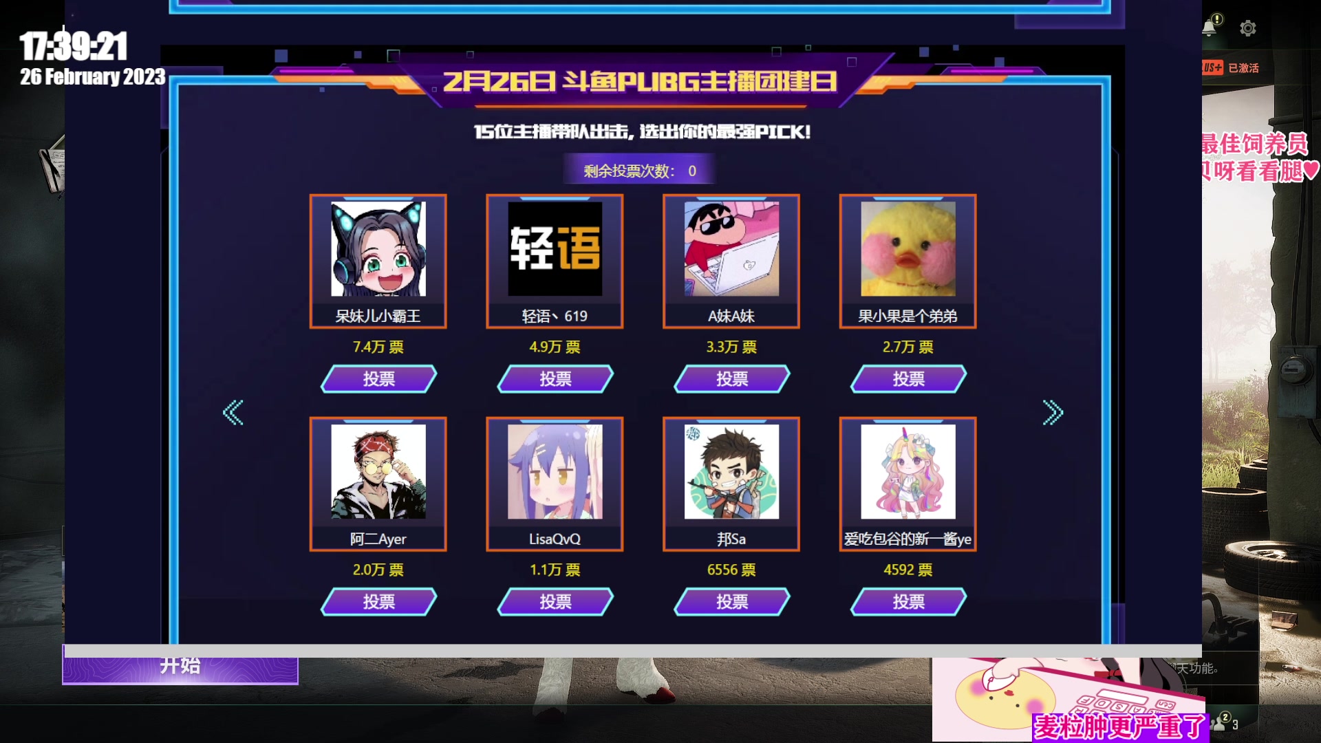 【2023-02-26 16点场】果小果是个弟弟：果小果：麦粒肿更严重了