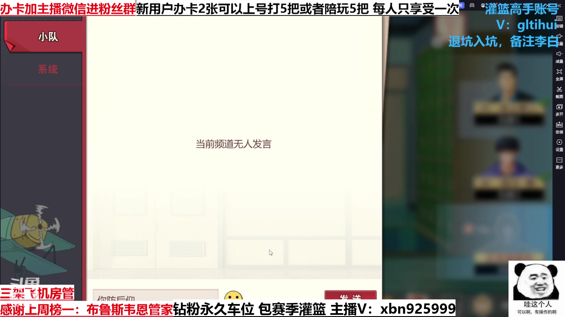 【2023-02-26 23点场】Lv丶李白：音效飞机双倍亲密度~冲冲冲！