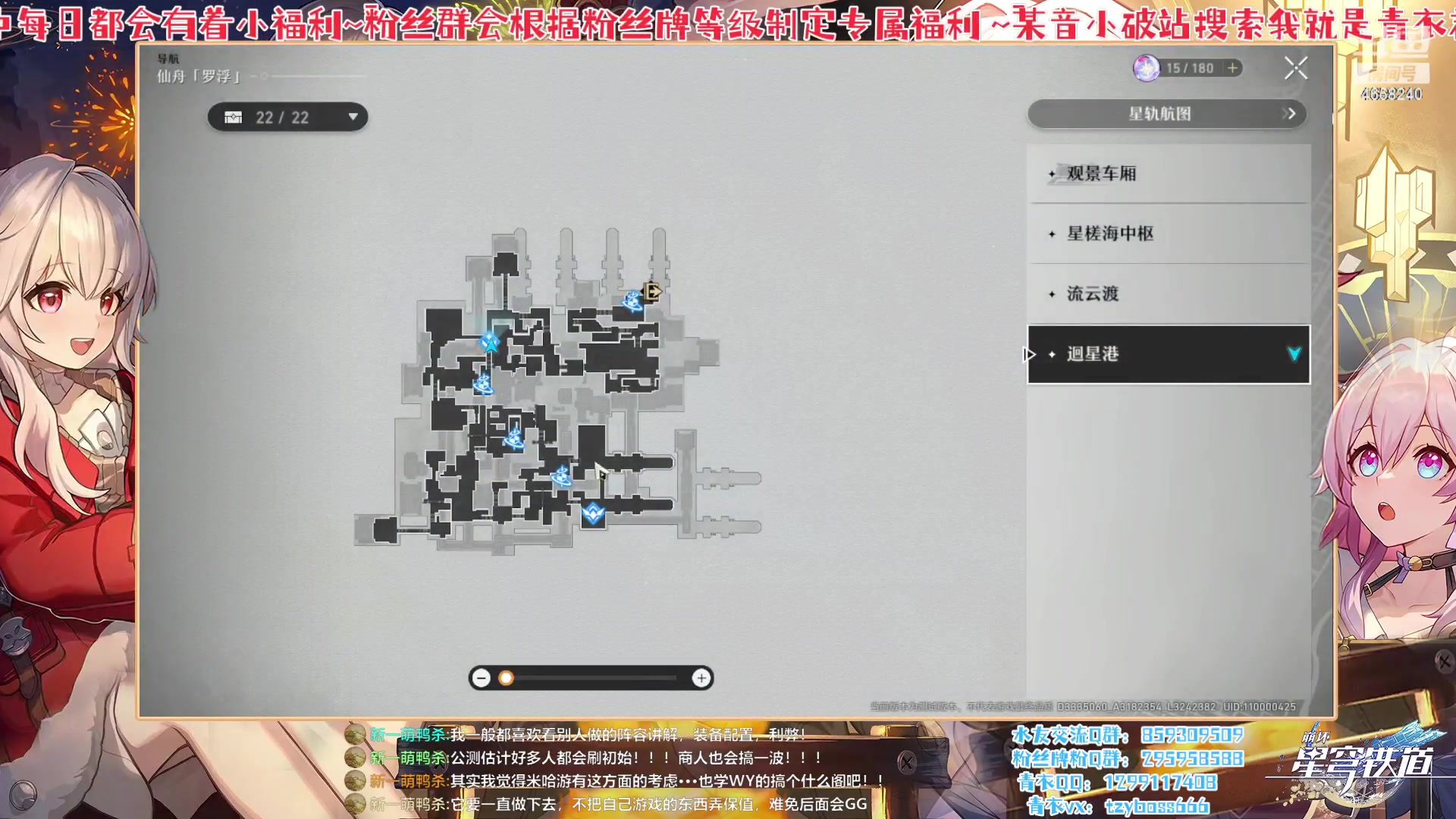 【2023-02-25 19点场】我就是青衣君吖：游戏讲解专场，不懂直接提问吧