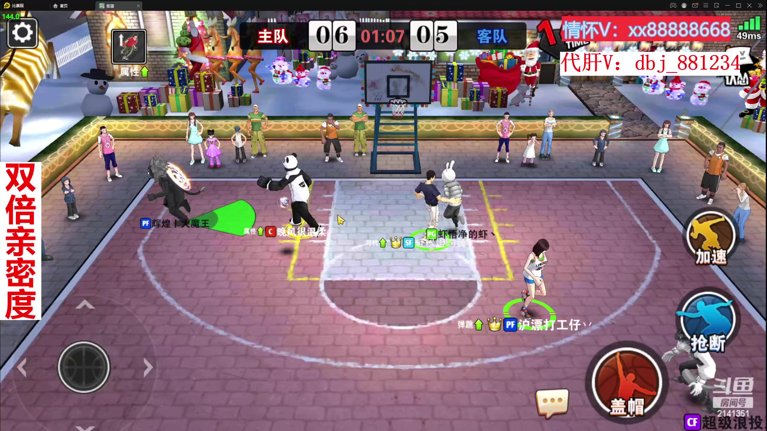 【2023-02-24 16点场】四大皆空空空丶：双倍亲密家人们~