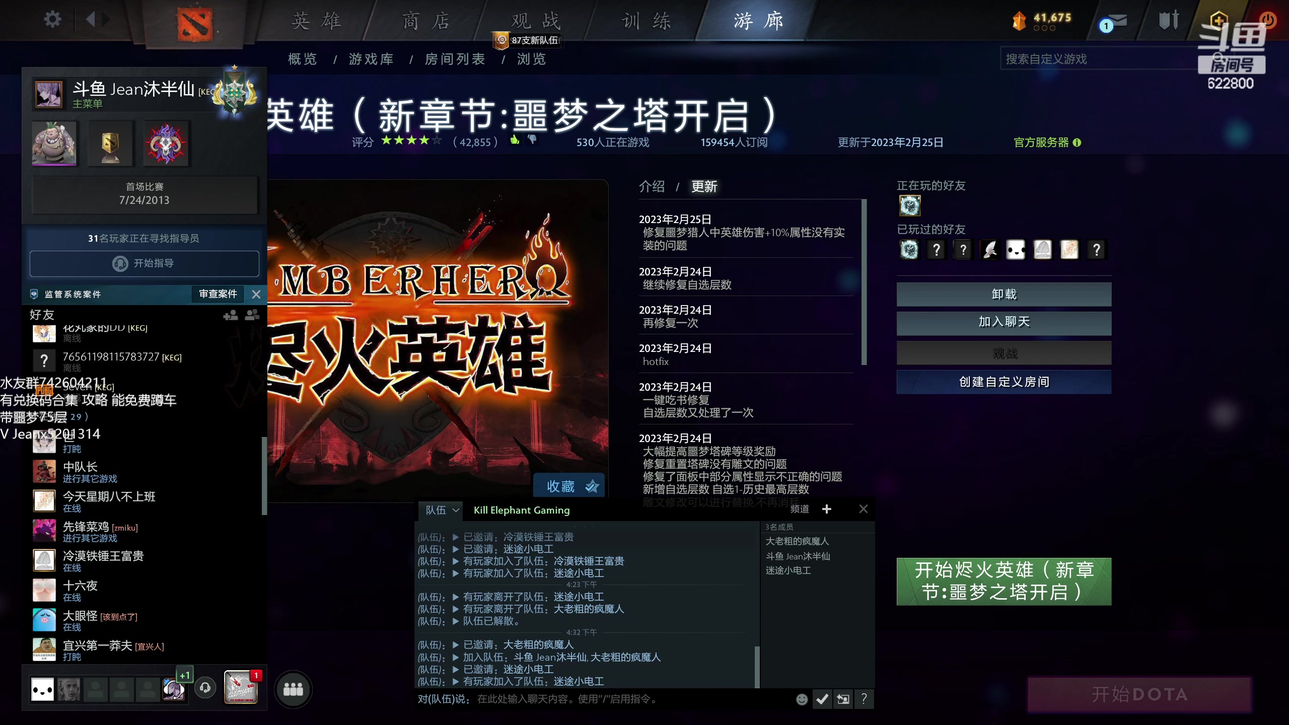 【2023-02-25 16点场】Jean沐半仙：)沐半仙 烬火英雄 猛冲15层