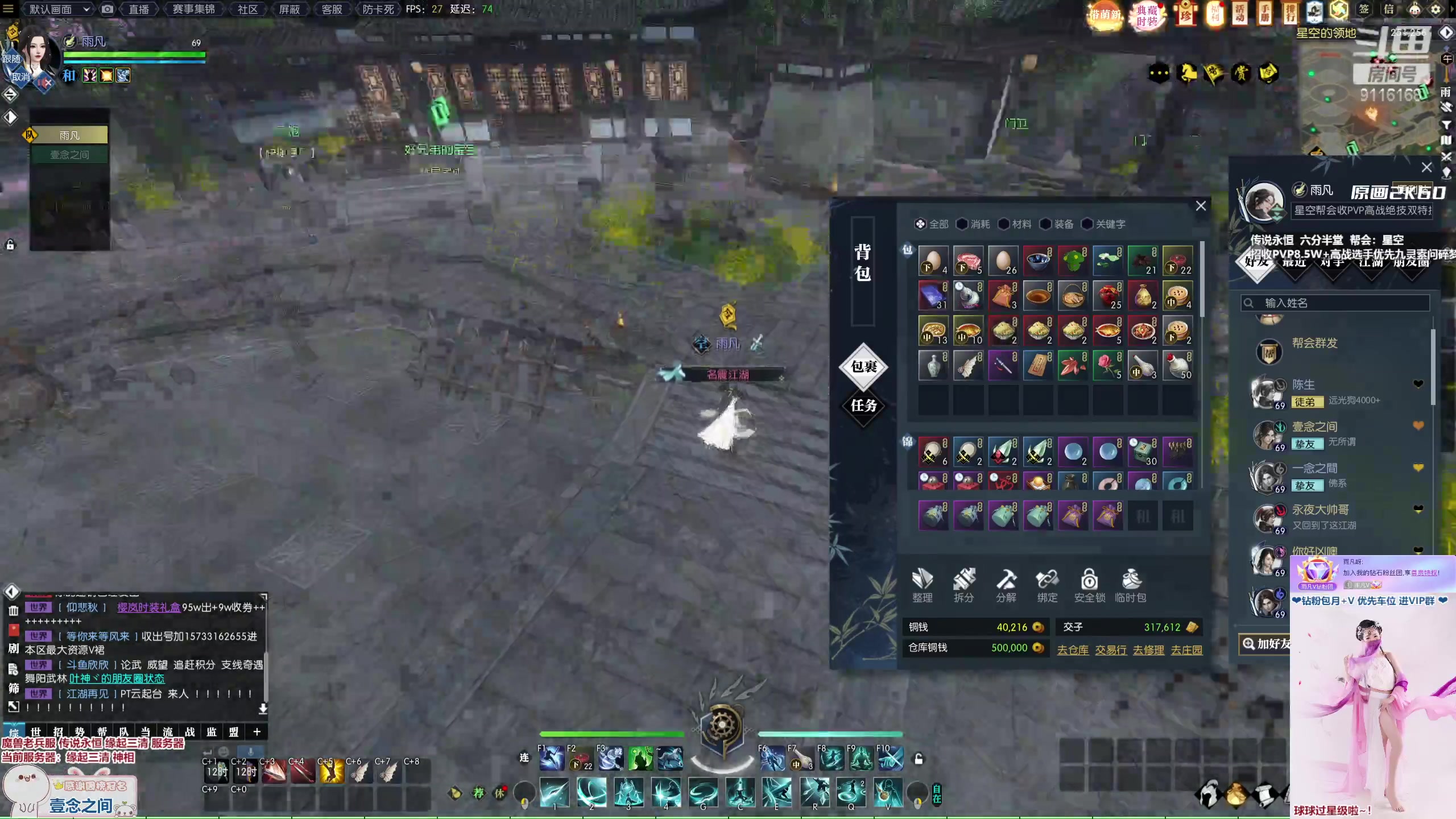 【2023-02-25 01点场】雨凡呀：【传说永恒 缘起三清】开始坐牢咯~