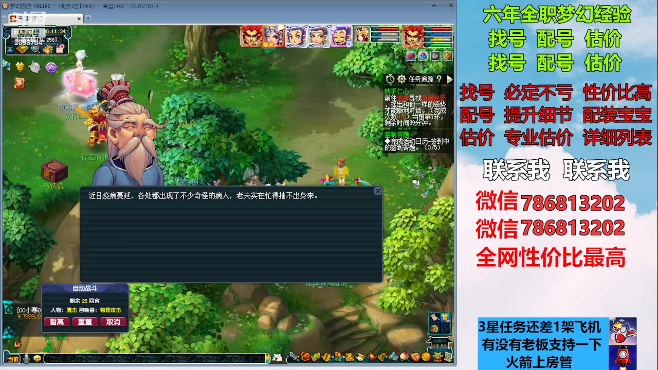 【2023-02-27 15点场】来自1995：找号主播。估号配号就是专业