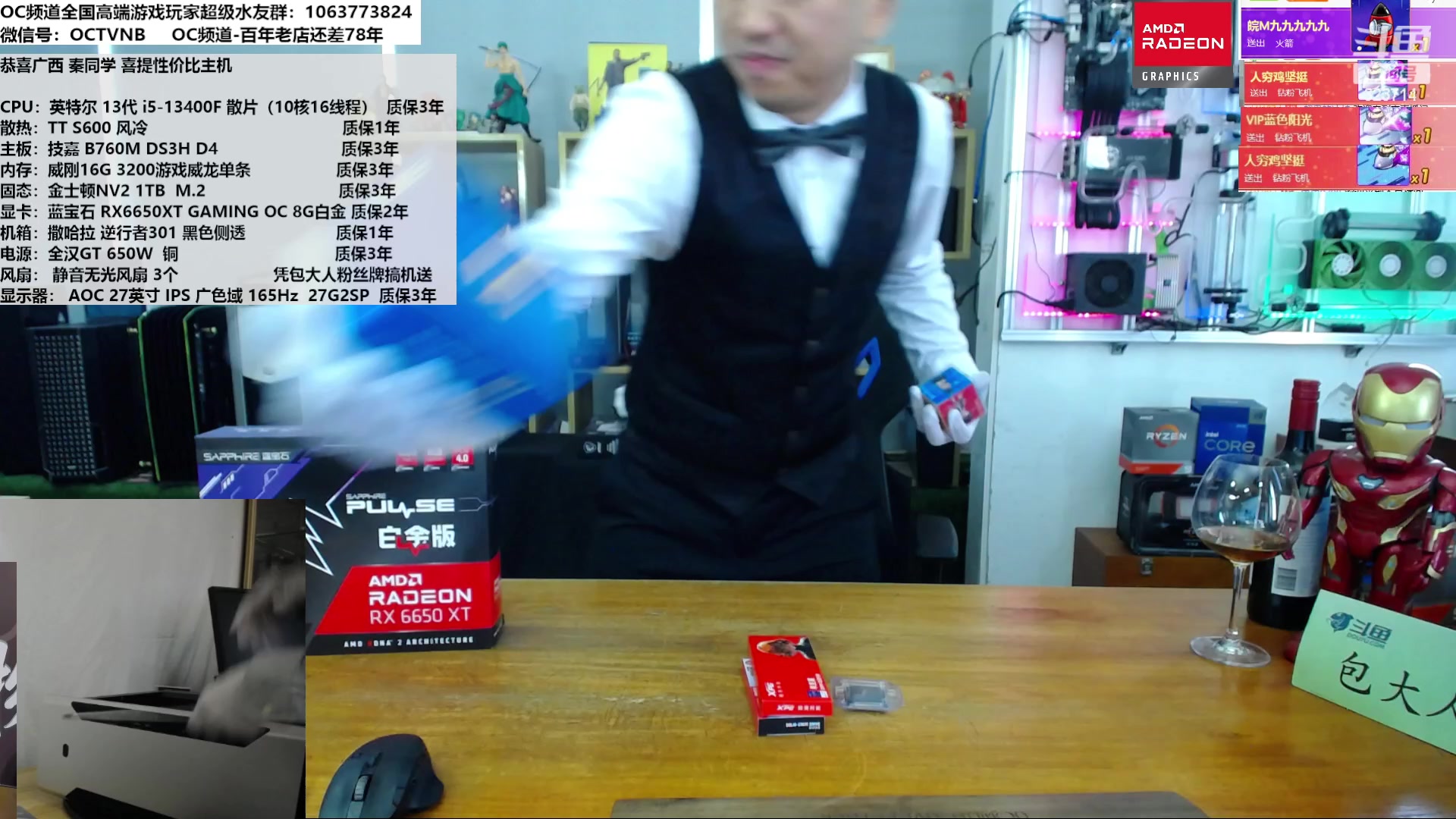【2023-02-27 13点场】OC频道包大人：振兴实体，引领DIY！