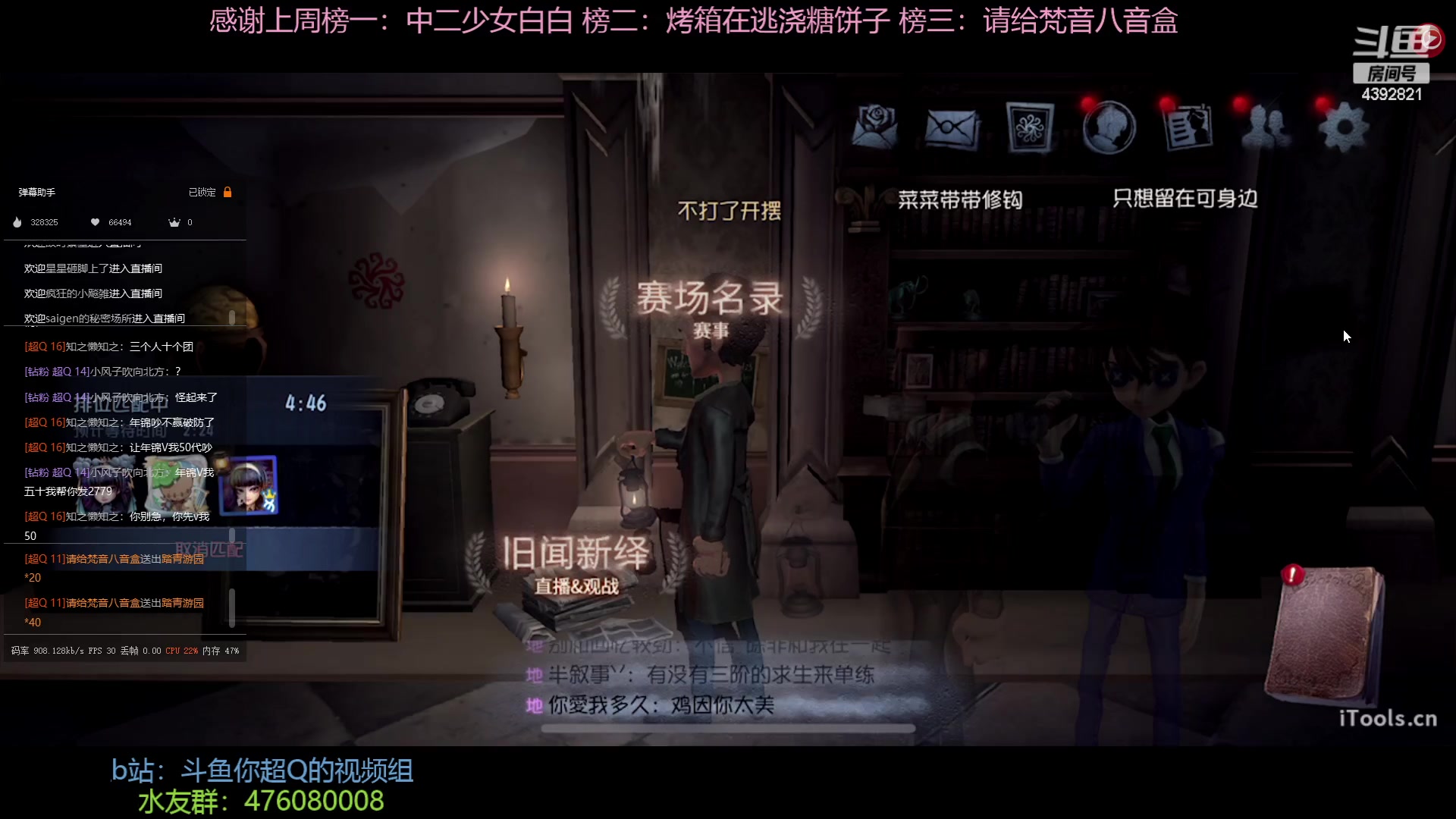 【2023-02-27 20点场】你超Q的：双倍，钻粉四倍，看比赛。