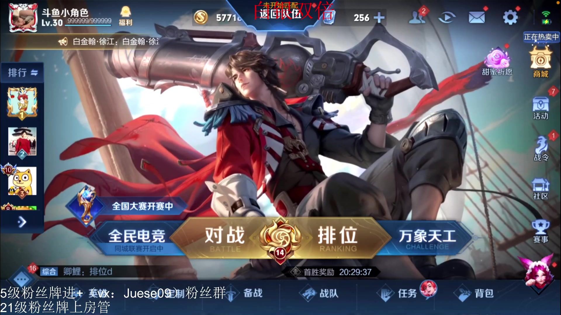 【2023-02-26 14点场】小角色ovo：（白银双倍）q区带粉时间！