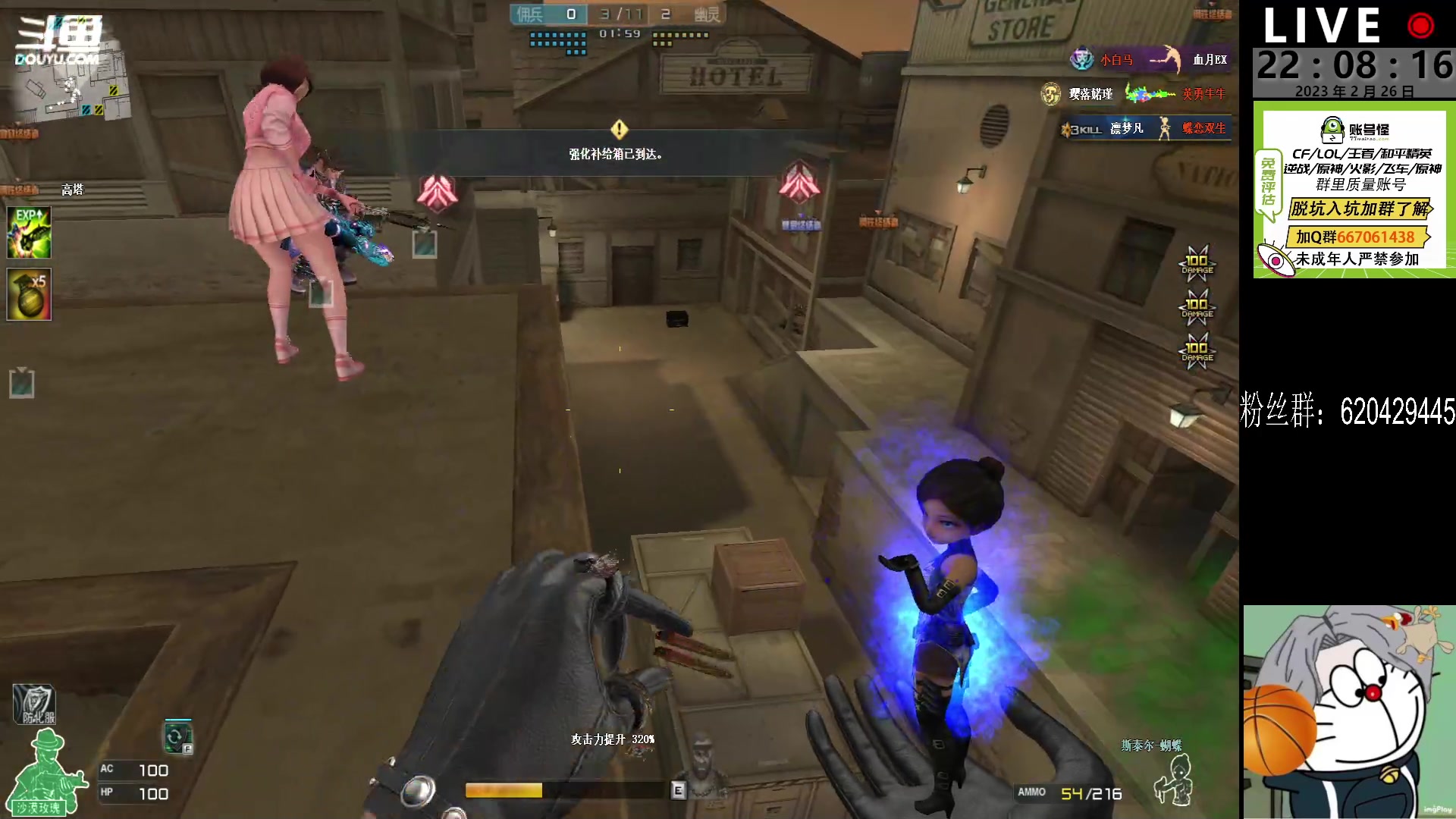 【2023-02-26 21点场】生化利刃一冷风：冷风：冲冲冲