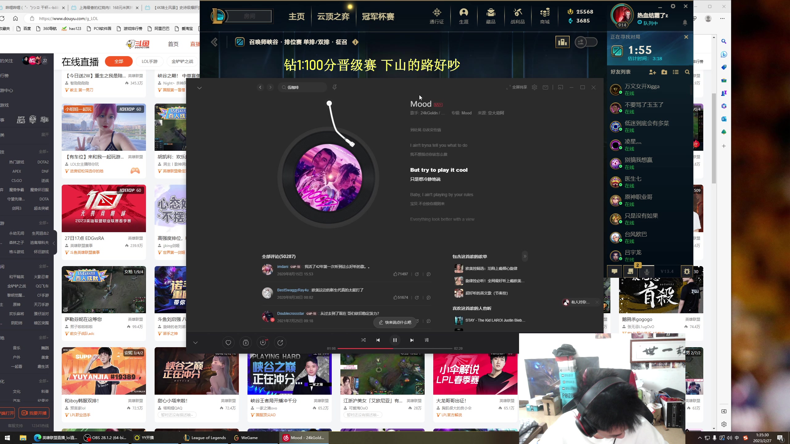 【2023-02-27 01点场】空大的劫zz：网络沙包 国服最高场次劫
