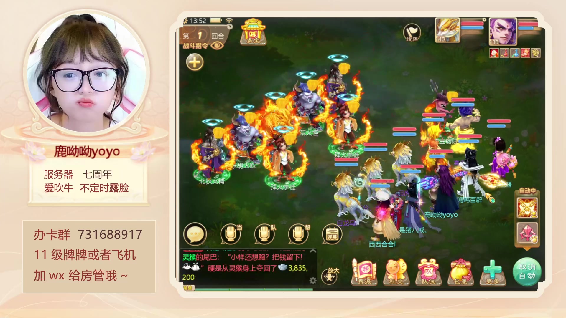 【2023-02-27 13点场】鹿呦呦yoyo：鹿呦呦yoyo带你看首届召唤兽比斗争霸赛