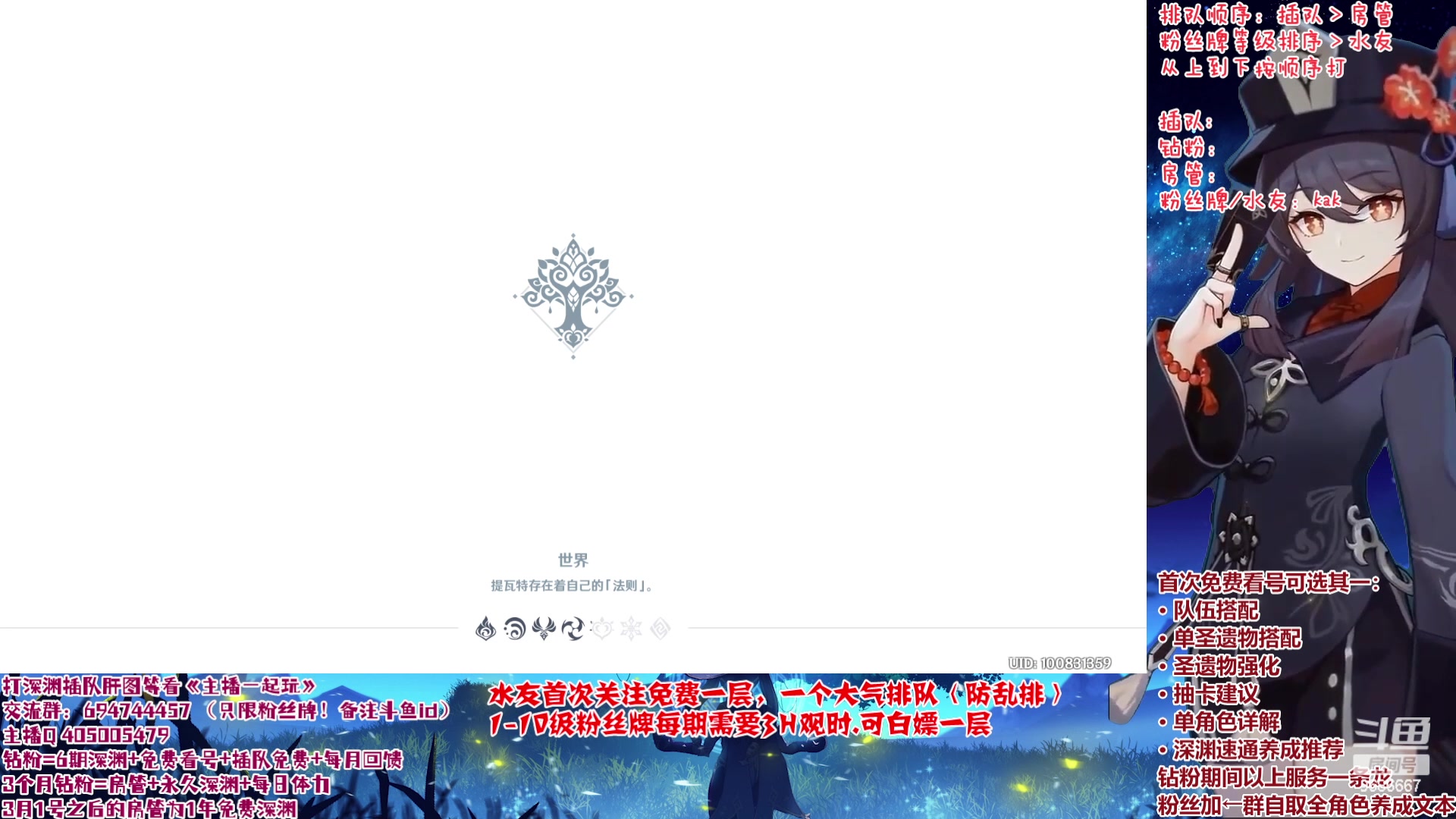 【2023-02-21 23点场】桃无忧：【免费深渊/看号】提瓦特百晓生