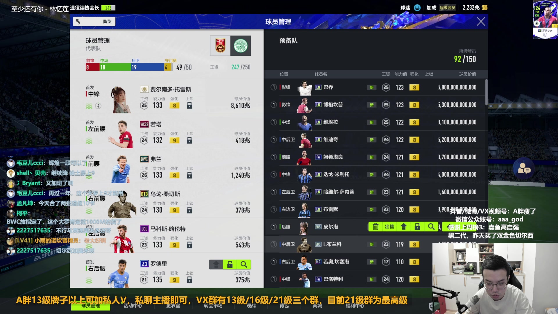 【2023-02-27 18点场】A胖瘦了：A胖FO4~队套包最后一天！