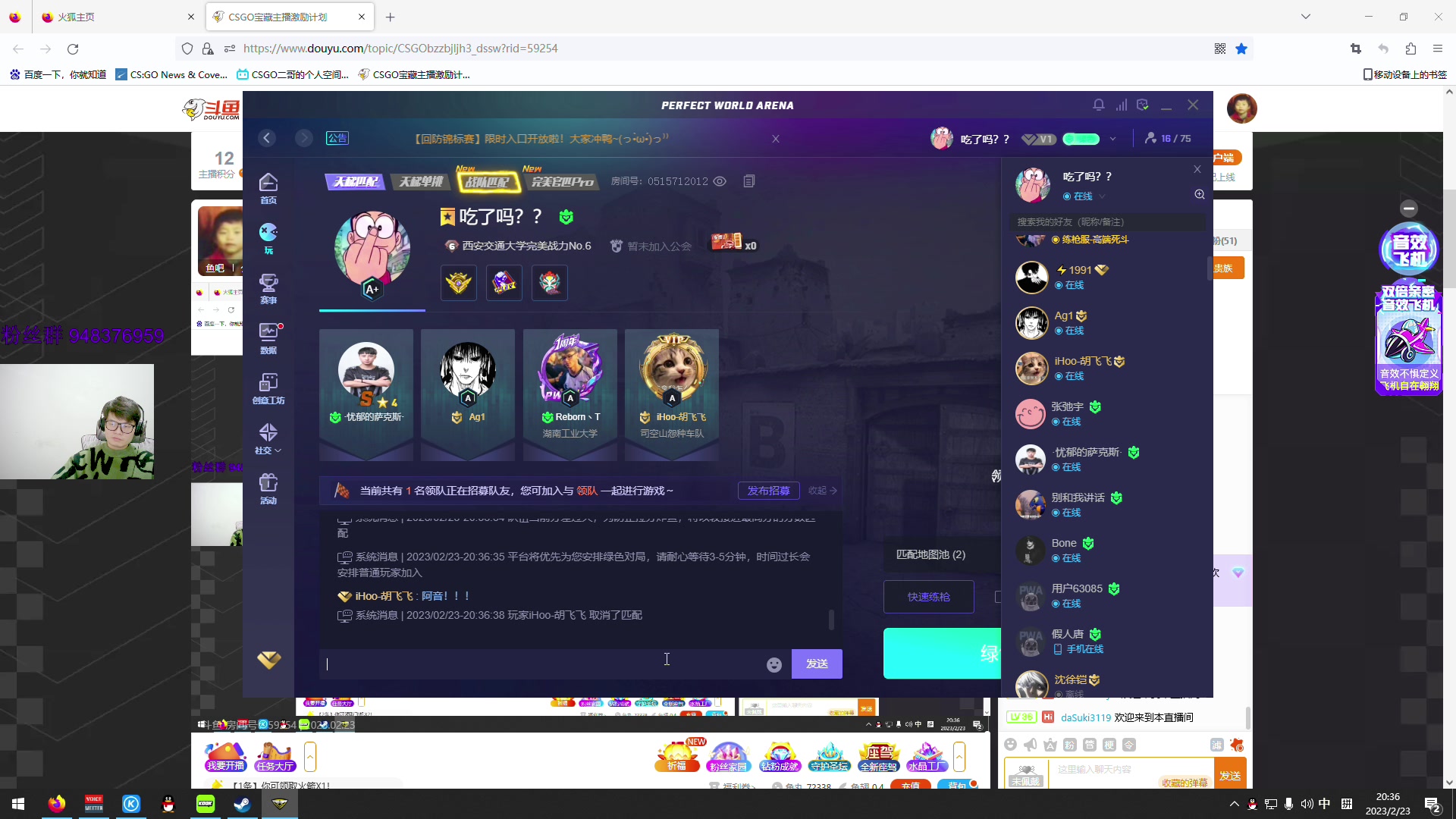 【2023-02-23 19点场】CSGO2ge：【覃哥】新人主播 关注我一下