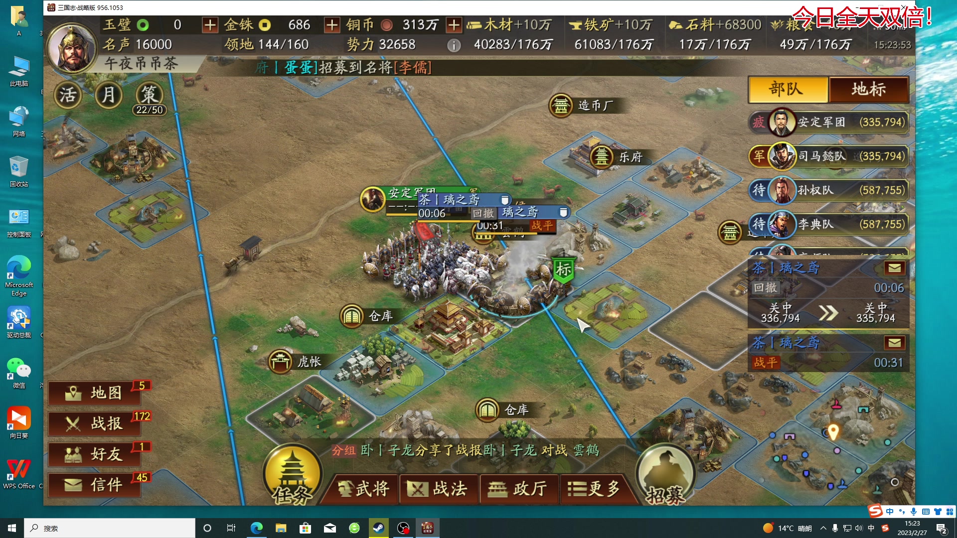 【2023-02-27 14点场】午夜抹抹茶：周一休闲休闲