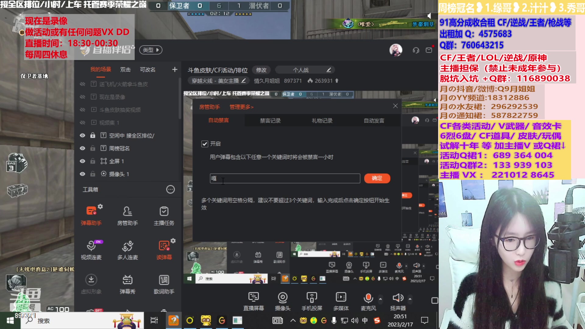 【2023-02-27 18点场】情久月姐姐：幻神/CF活动/排位/十年/皮肤