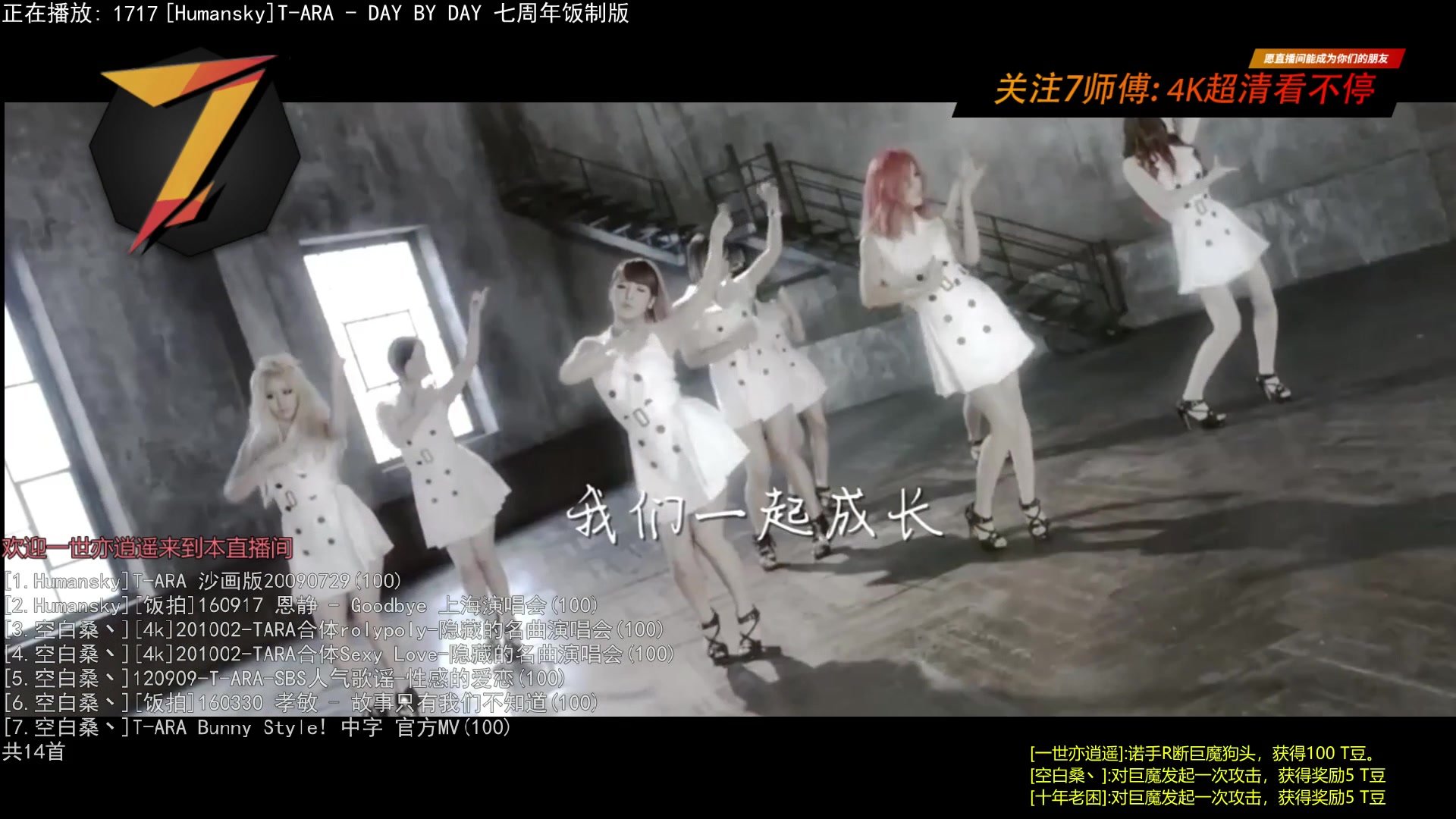 【2023-02-26 22点场】7师傅：清晨醒脑！T-ARA根本停不下来！