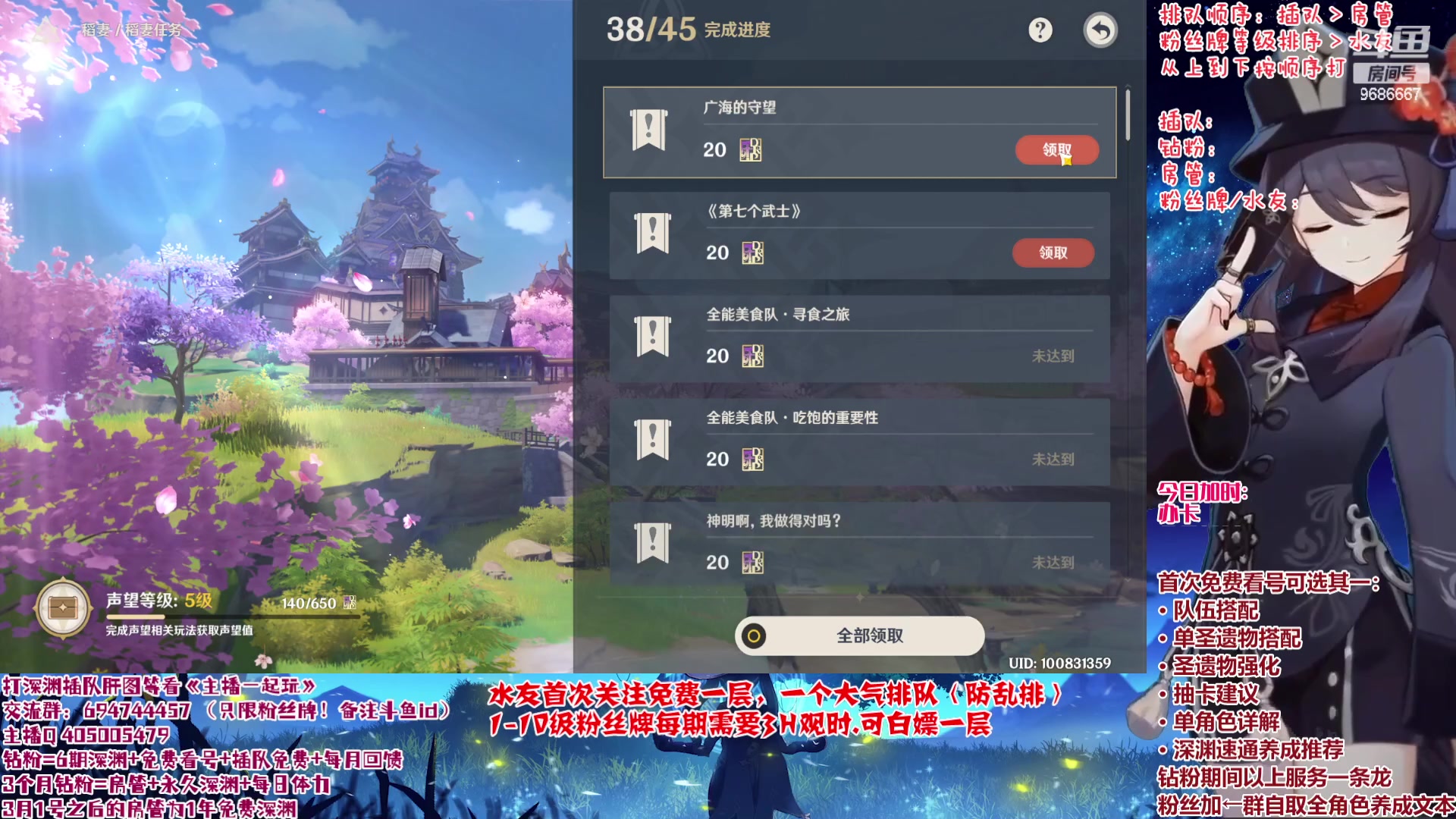【2023-02-25 14点场】桃无忧：【免费深渊/看号/肝】提瓦特百晓生