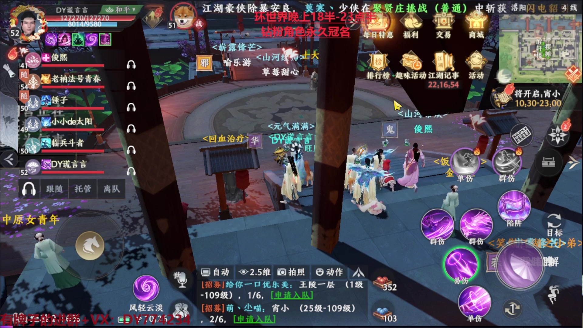 【2023-02-27 09点场】谎言言0V0：各种游戏：天龙八部2.飞龙战天