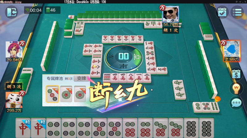【欢乐麻将】靓旭的精彩时刻 20230227 00点场