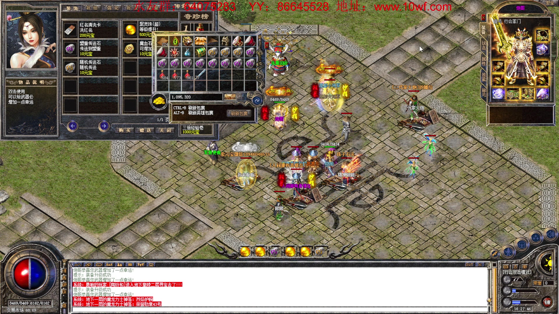 【2023-02-27 15点场】主播温州炮哥：传奇，打爆敌人