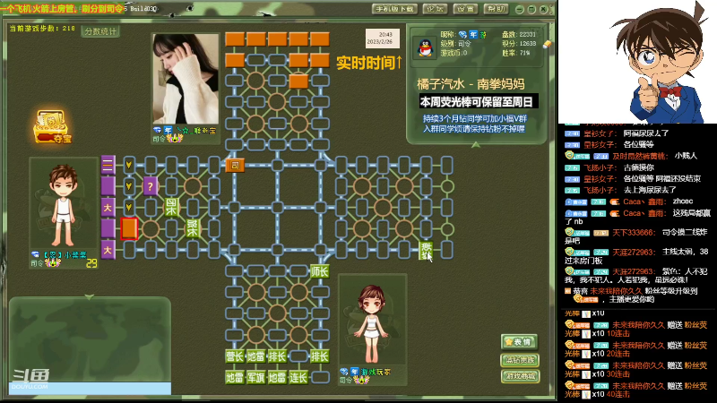 【四国军棋】四国军棋欠你幸福的精彩时刻 20230227 18点场